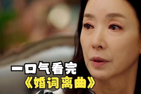 婚词离曲
