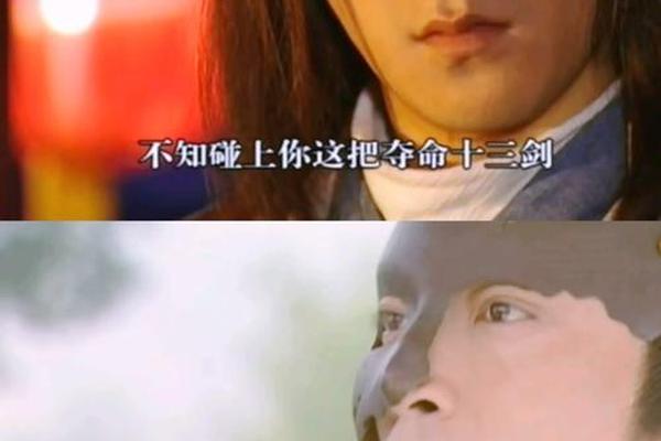 三少爷的剑电影