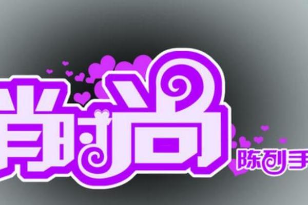 美丽俏佳人网站