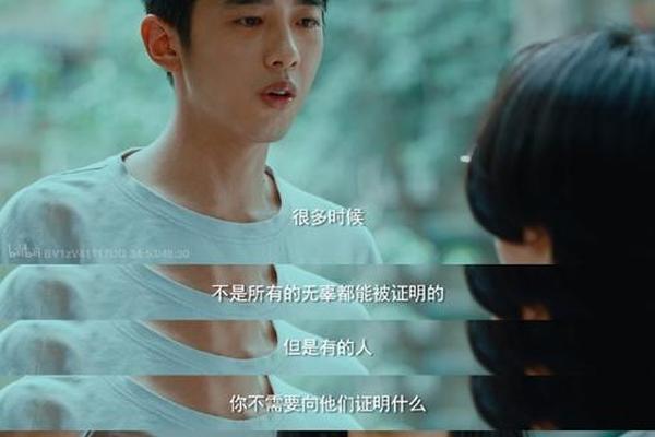 风犬少年的天空第16集在线观看