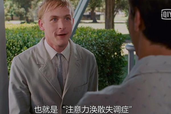 录取通知 电影