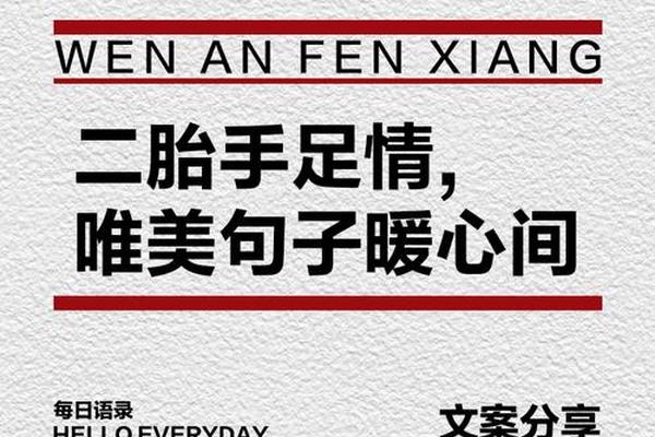 手足情