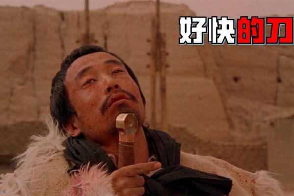 双旗镇刀客 电影