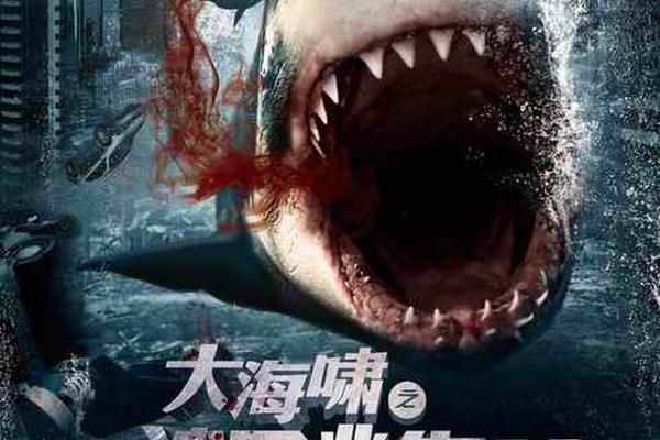 大海啸之鲨口逃生中文字幕