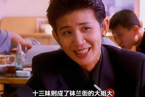 十三妹电影
