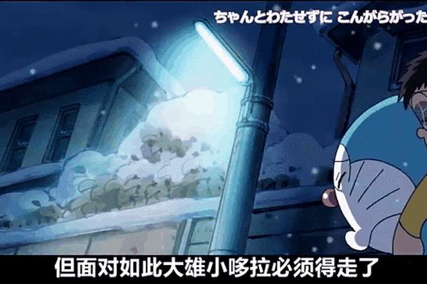 哆啦a梦大结局中文版