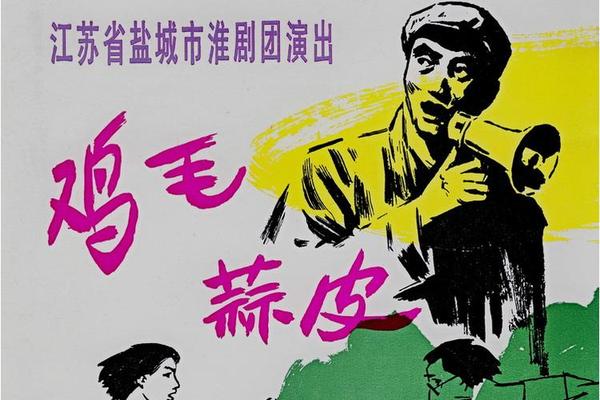 鸡毛蒜皮没小事下载