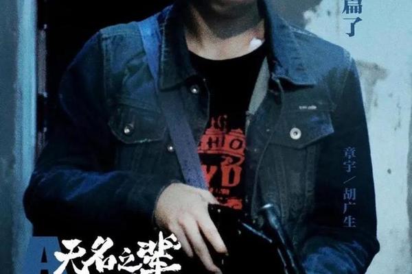 无名之辈电影