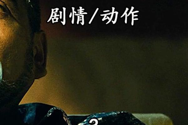 致命黑蓝