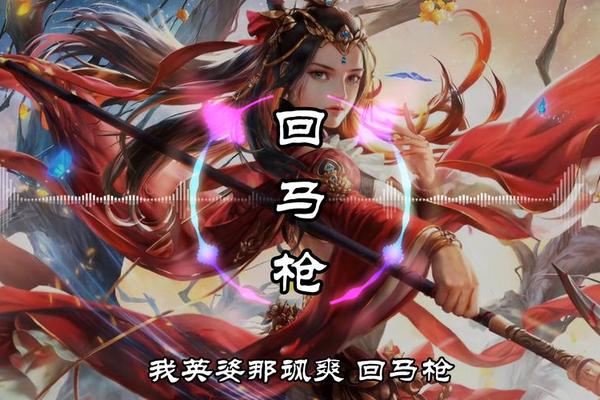 回马枪电影