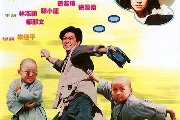 笑林小子1
