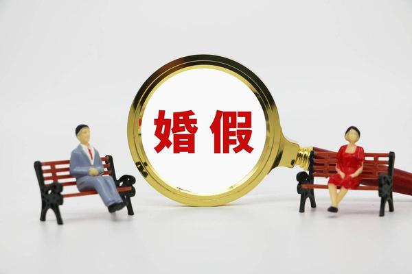 假结婚