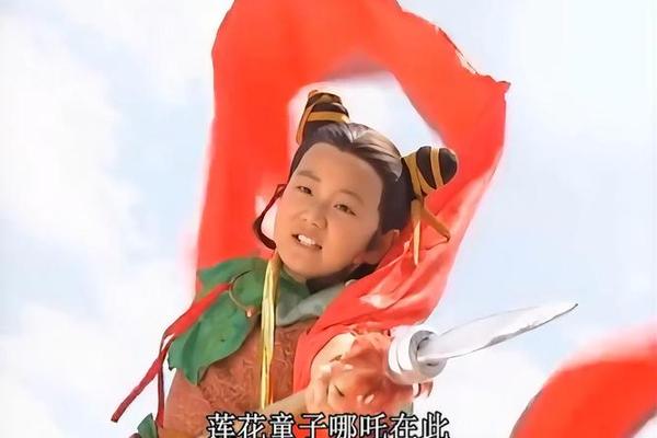 莲花童子哪吒