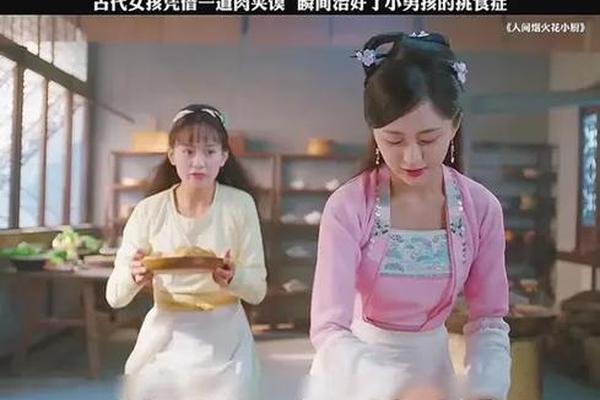 人间烟火花小厨电视剧在线观看