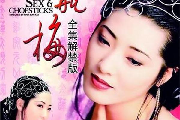 新金瓶梅电影高清完整版