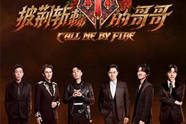 披荆斩棘的哥哥在线观看免费
