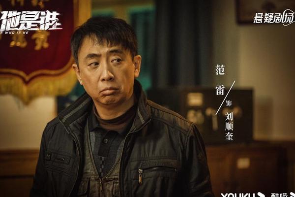 他是谁24集在线观看