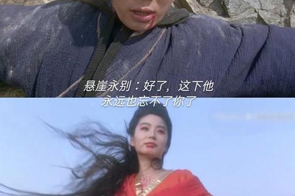 东方不败之笑傲江湖