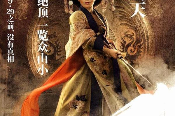 狄仁杰之通天帝国高清下载