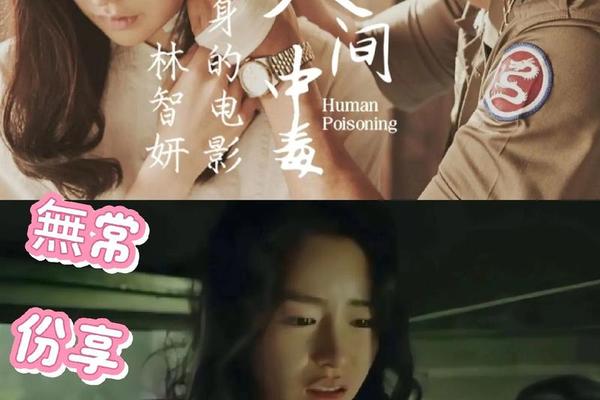 人间中毒完整