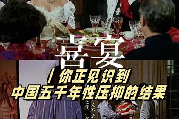 喜宴电影