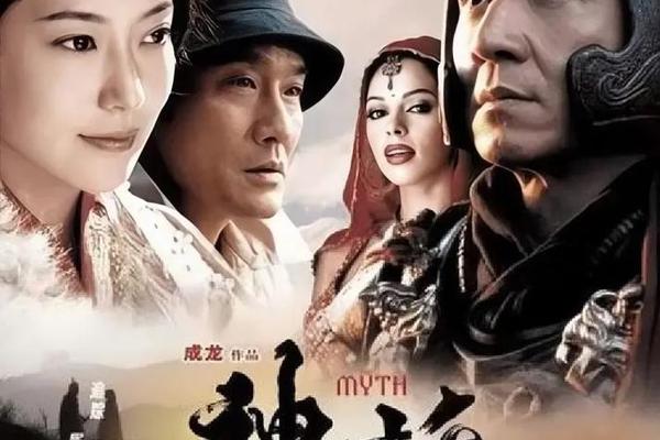 神话电影版