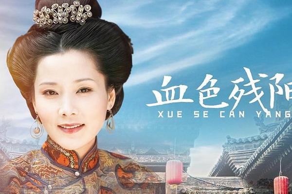 血色残阳电视剧全集免费观看