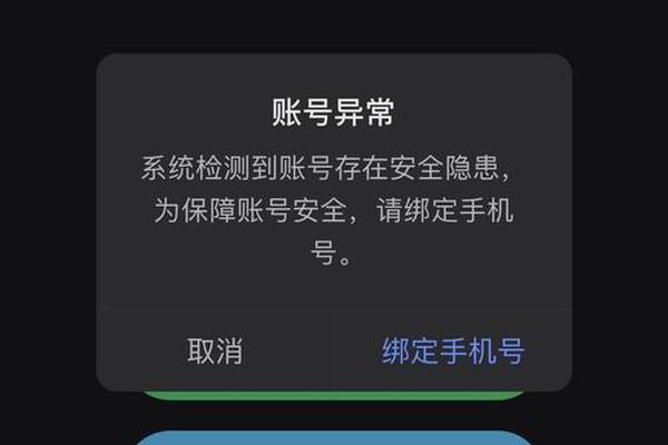欧易交易所app下载_欧易官网登录异常处理｜账号冻结-盗用应急指南