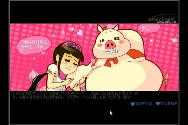 乱游记之爱情抛物线