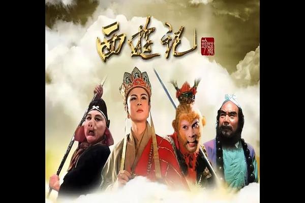 西游记86版完整版