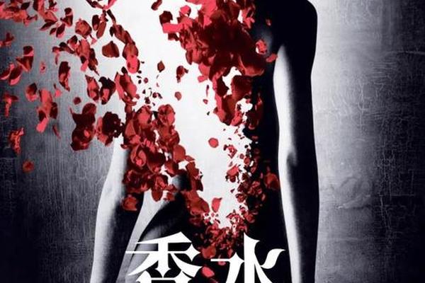 香气电影