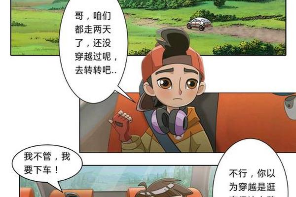 丝路传奇