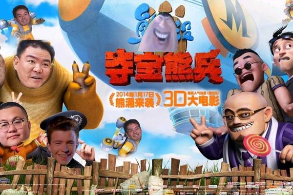 熊出没之夺宝熊兵动画片