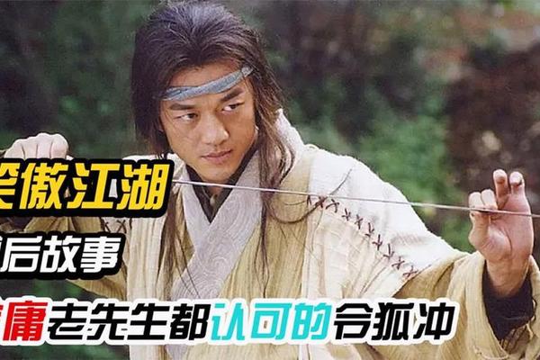笑傲江湖电视剧李亚鹏