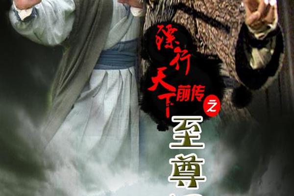 镖行天下前传的顺序