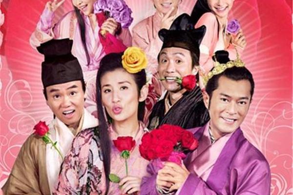花田喜事2010粤语高清