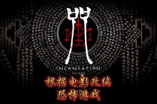 咒在线观看免费观看完整2022