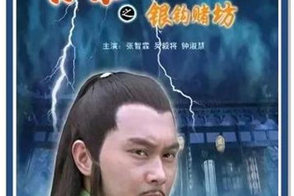陆小凤传奇电影全集