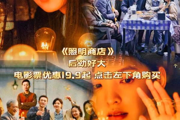 照明商店电影2023在线观看完整版