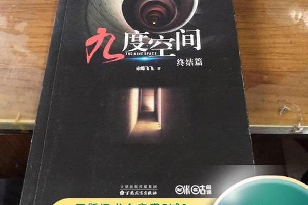 九度空间