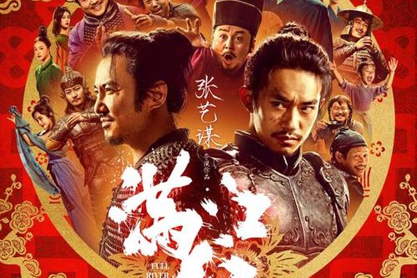 满江红电影高清免费观看