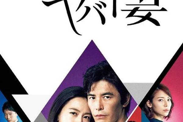 我的危险妻子 百度云