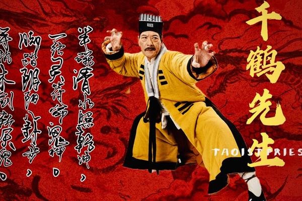 千鹤道长出山免费观看