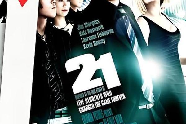 决胜21点