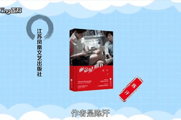 血色星期五电影