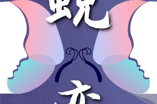 蜕变