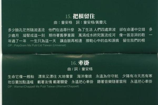 国语经典101