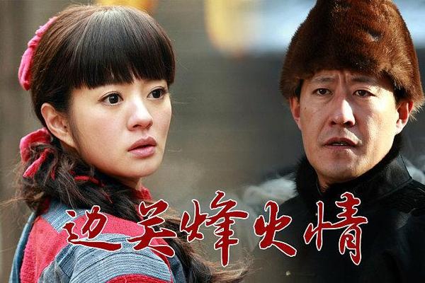 边关烽火情 电视剧