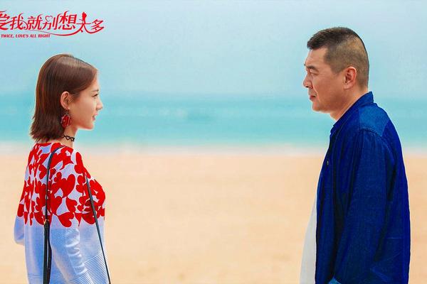 爱我就别想太多 电视剧