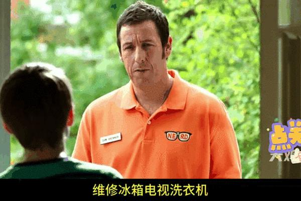 像素大战电影